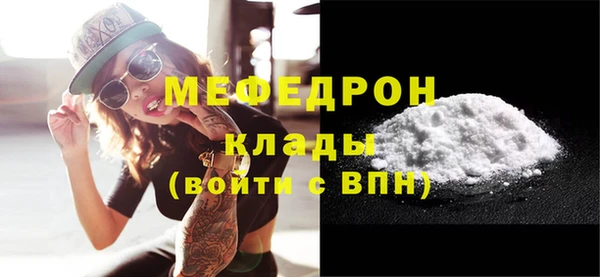 мяу мяу кристалл Козловка