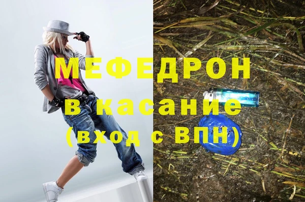 мяу мяу кристалл Козловка