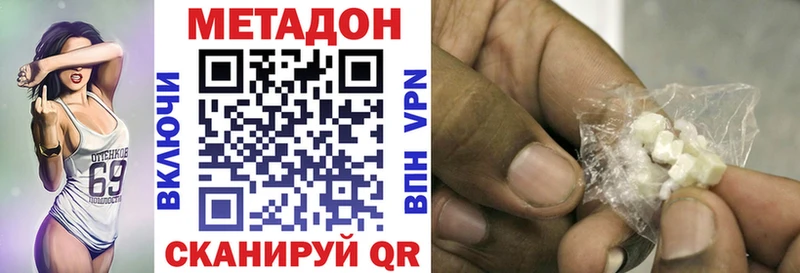 купить наркотик  Хадыженск  Метадон мёд 