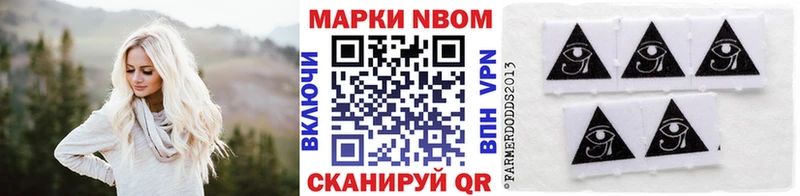 закладки  Хадыженск  Марки N-bome 1,8мг 